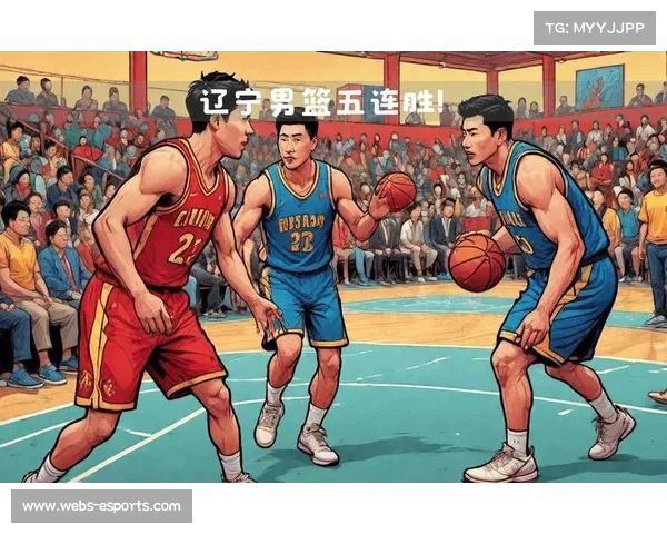 辽宁队赛季表现分析：从连胜到失利的战术调整